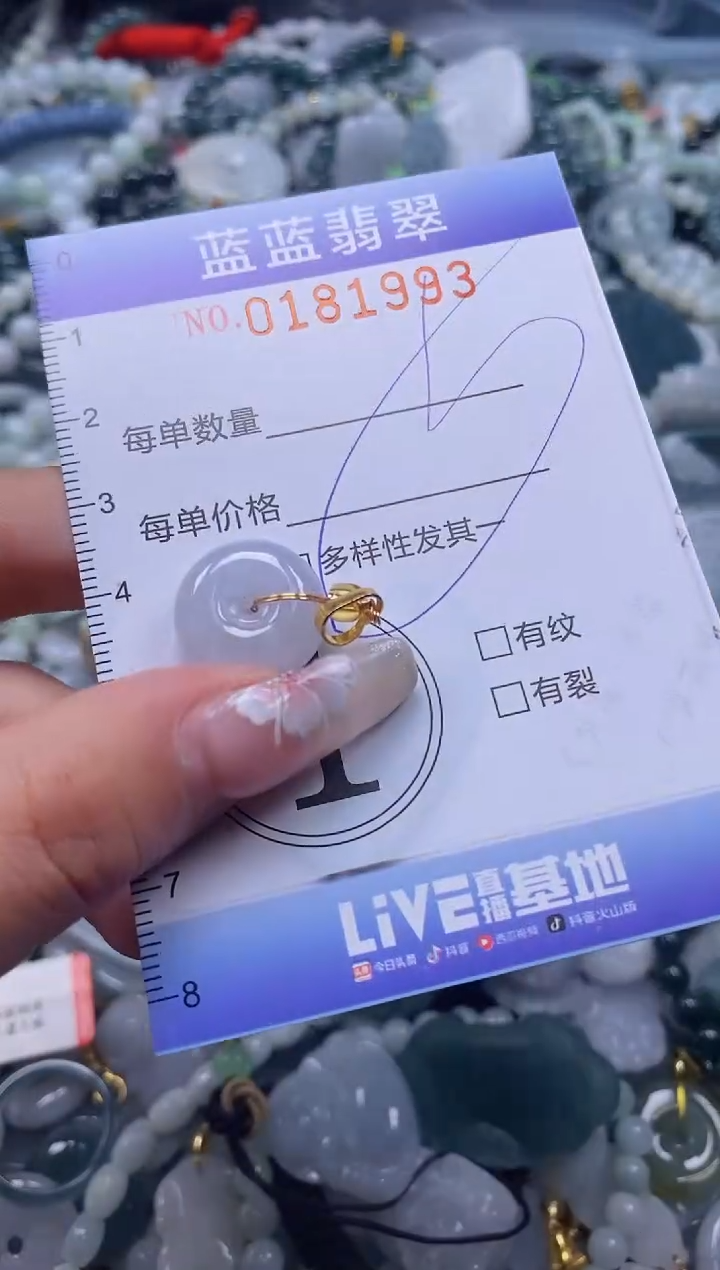 【闪购商品】翡翠颈饰未镶嵌闪购0181993