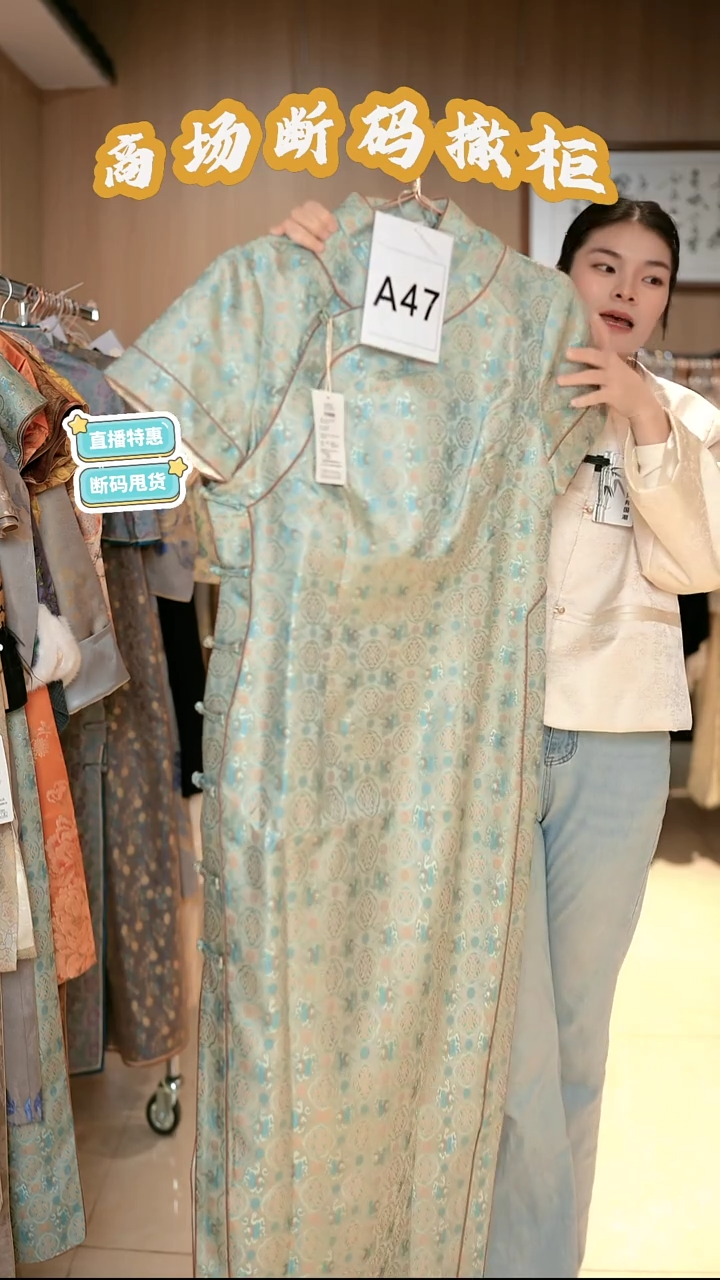 A47 3L码 新中式国风