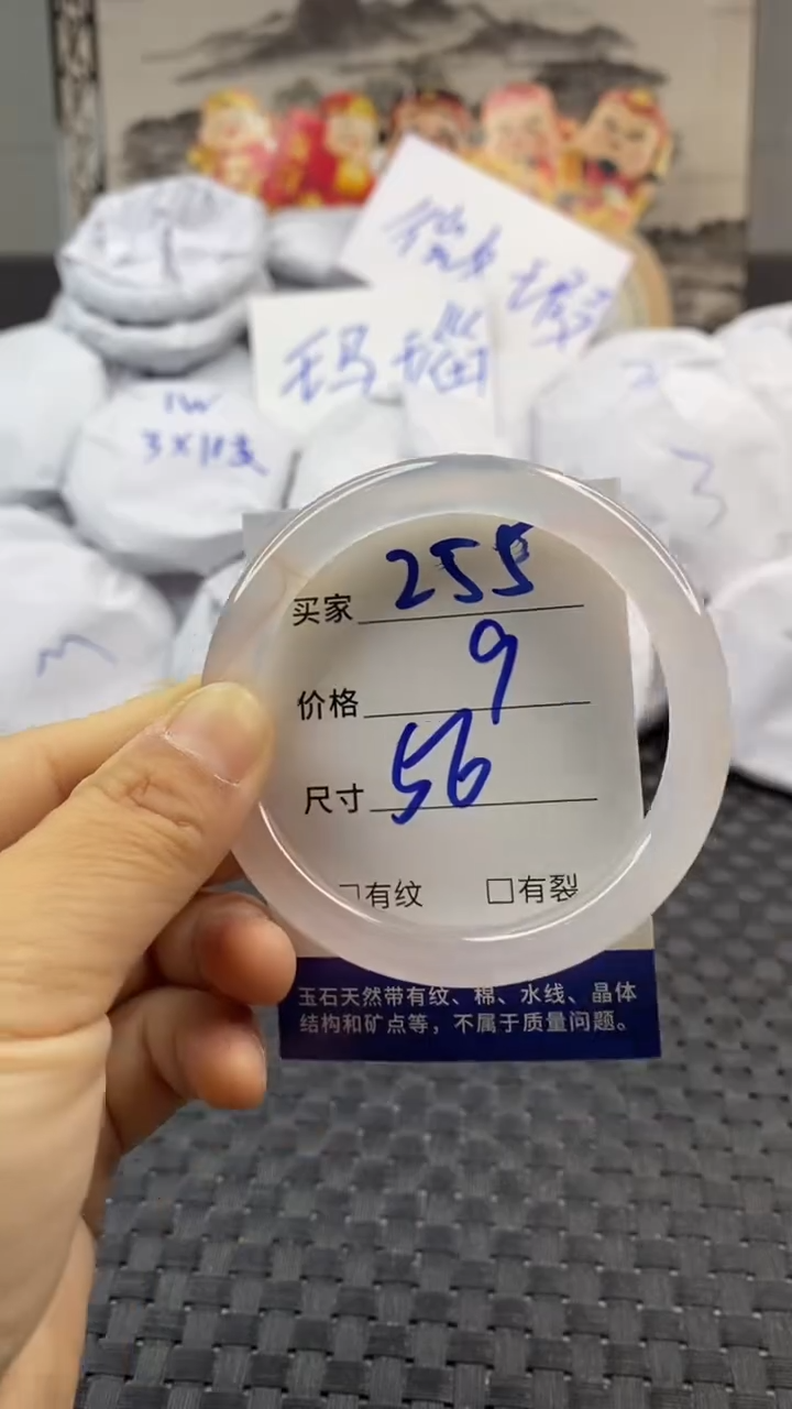 玛瑙/玉髓手镯未镶嵌255