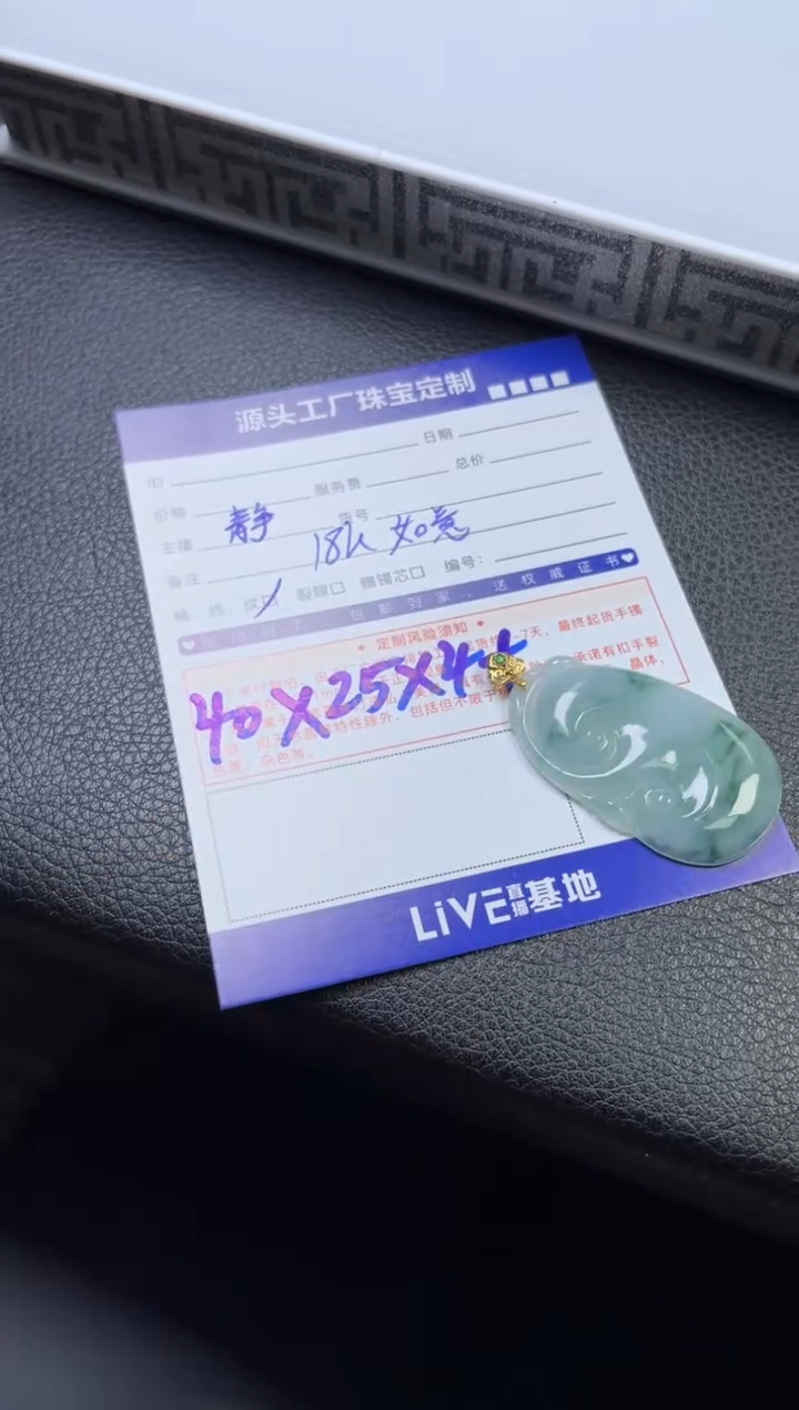 【闪购商品】翡翠颈饰18K金镶嵌飘花如意/发一件（赠链）