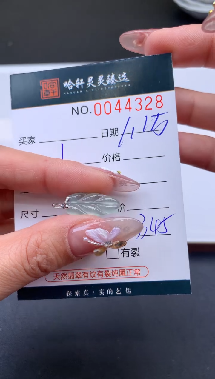 【闪购商品】翡翠挂件未镶嵌哈轩 挂件1