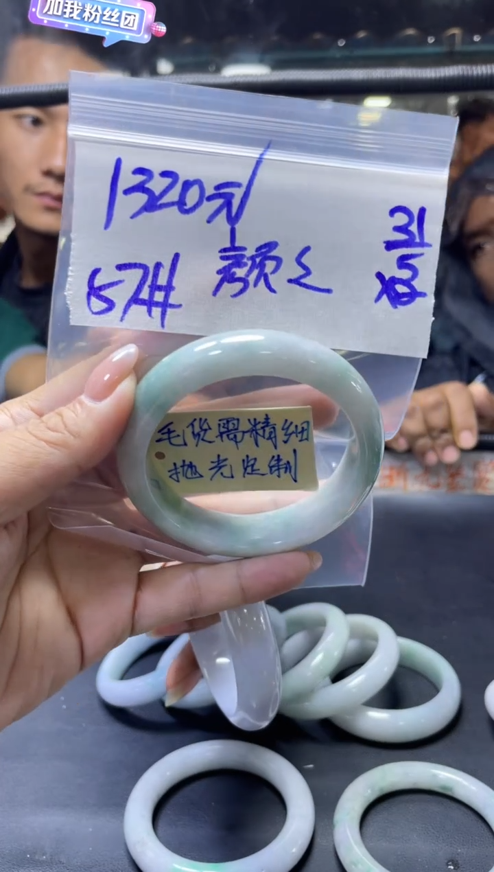 定制翡翠未镶嵌颜颜+手镯57#1320元毛货需抛光
