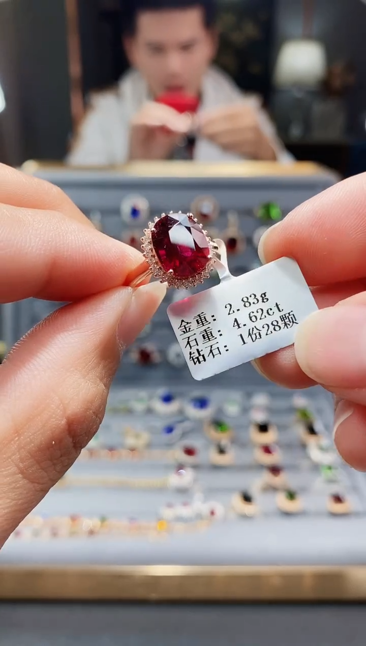 【闪购商品】碧玺戒指18K金镶嵌4.62.