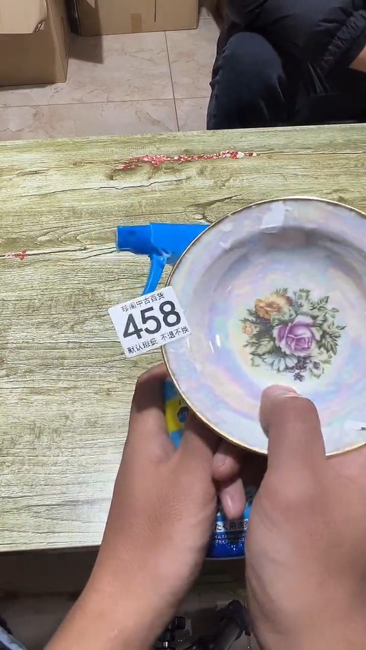 其他瓷大*直播闪购链接458