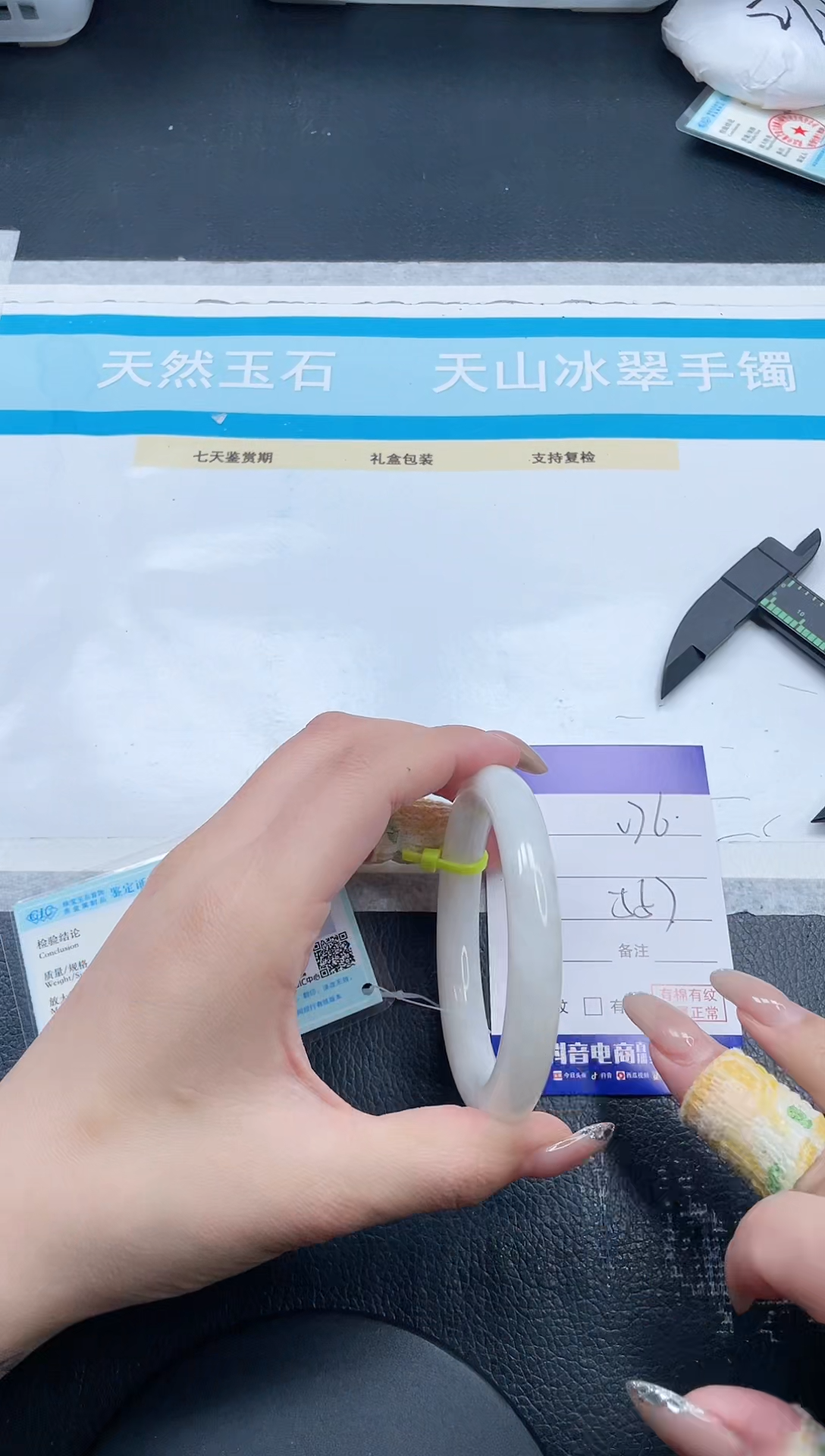 和田玉手镯未镶嵌25V76-55