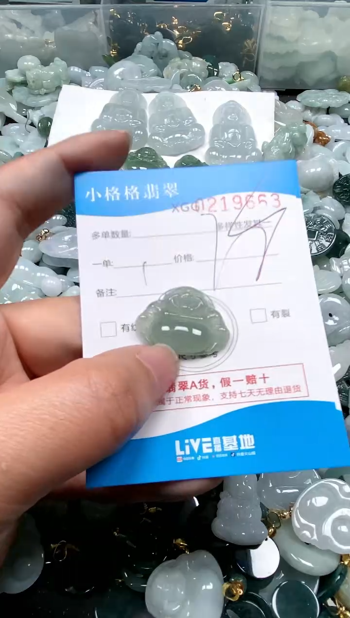 【闪购商品】翡翠颈饰未镶嵌闪购商品0219663