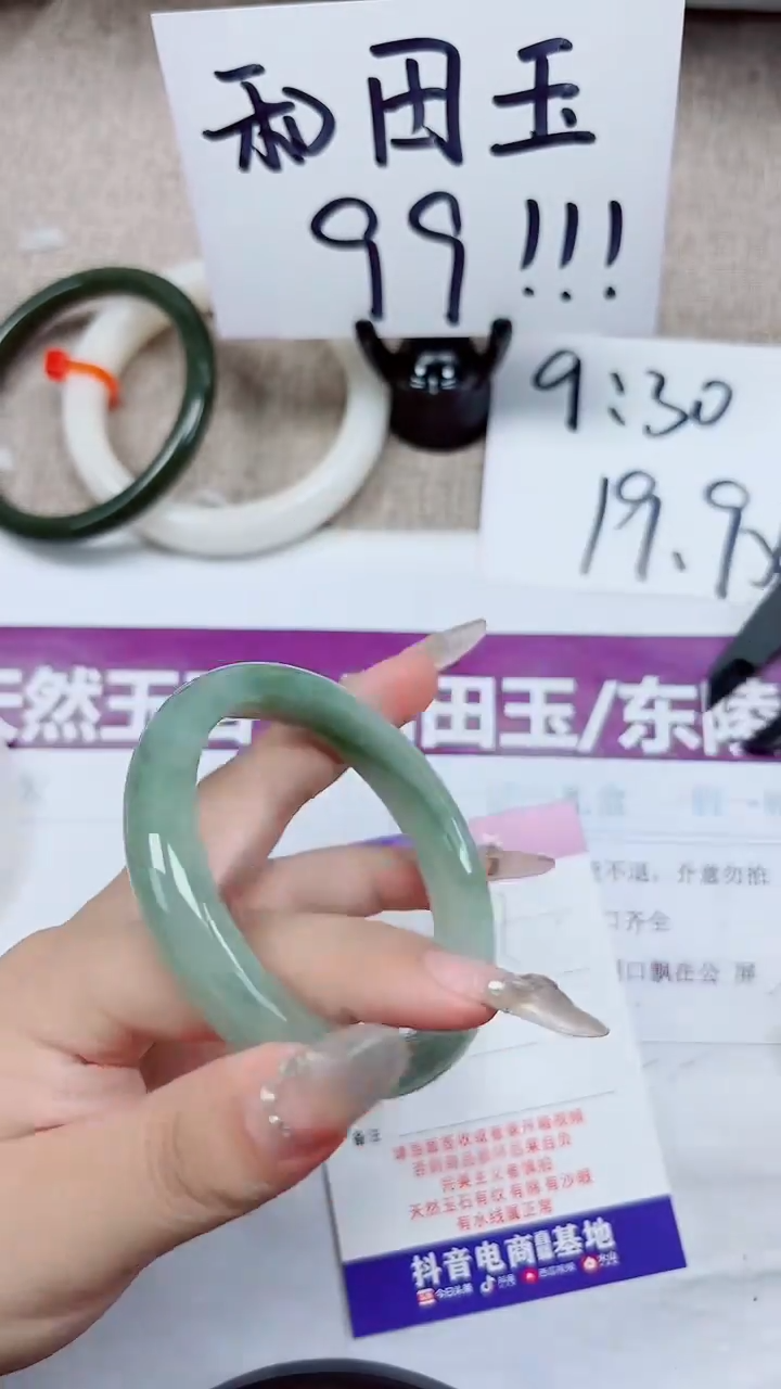 未镶嵌手镯石英质玉A207-55.56