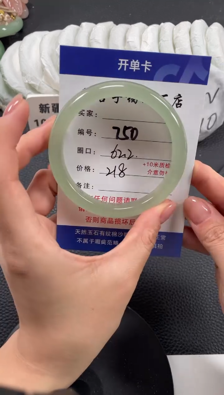 【闪购商品】石英质玉手镯未镶嵌62