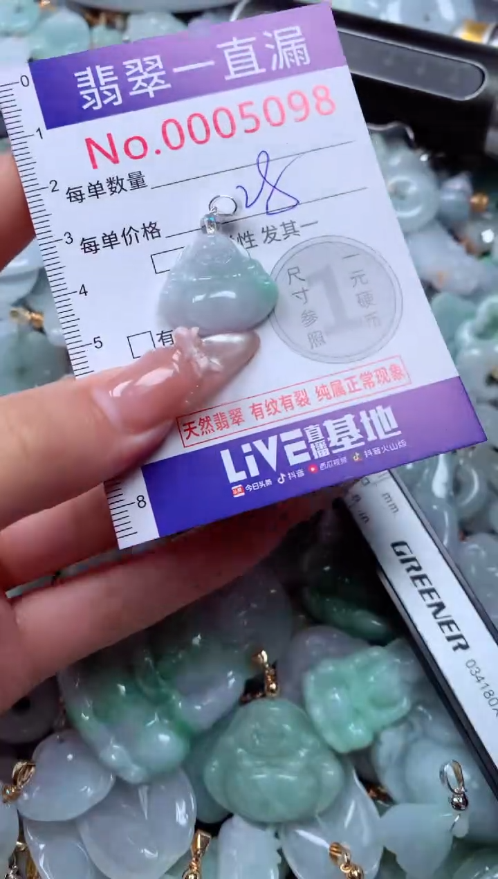 吊坠(不含链)未镶嵌翡翠5098