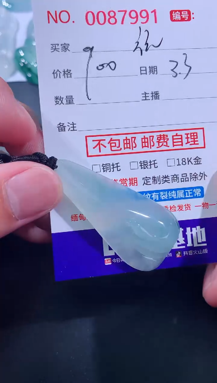 【闪购商品】翡翠颈饰未镶嵌用