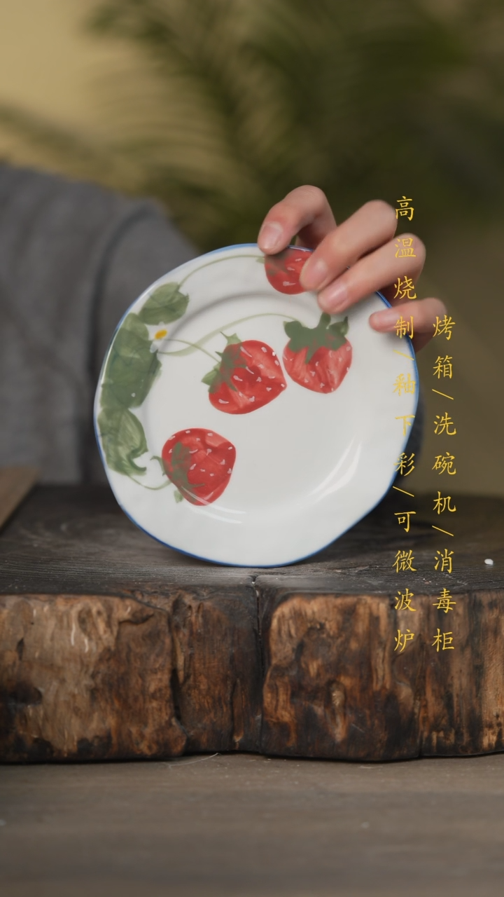 【闪购商品】瓷片景德镇高温釉下彩可微波烤箱洗碗机