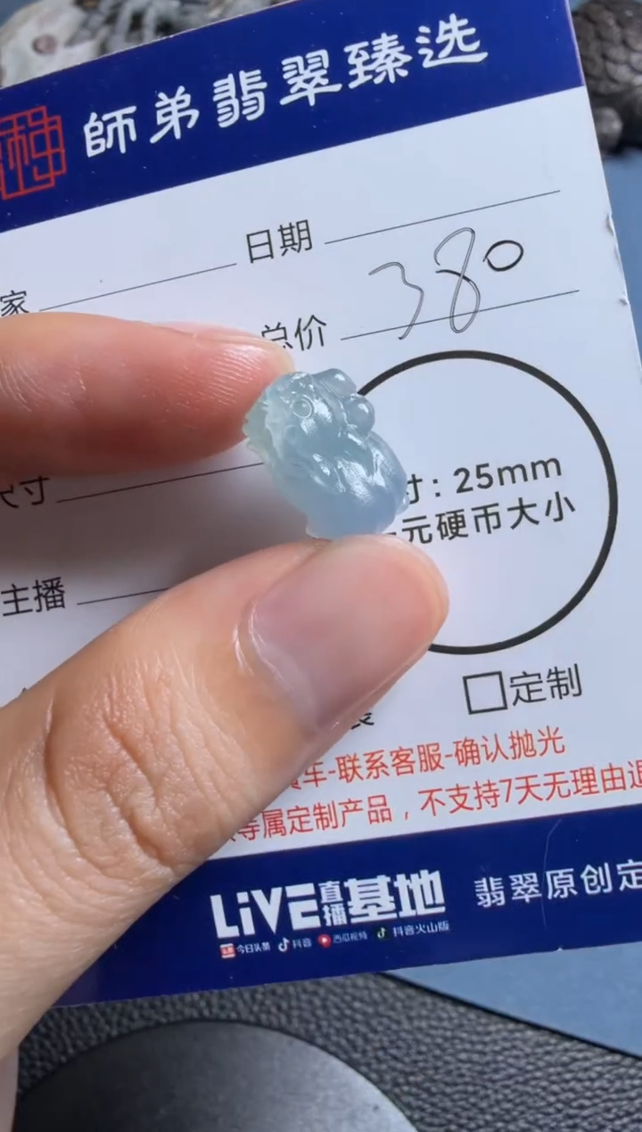 未镶嵌定制翡翠貔貅