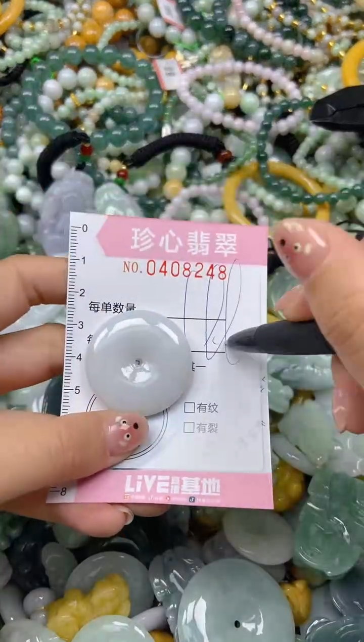 颈饰未镶嵌翡翠闪购0408248