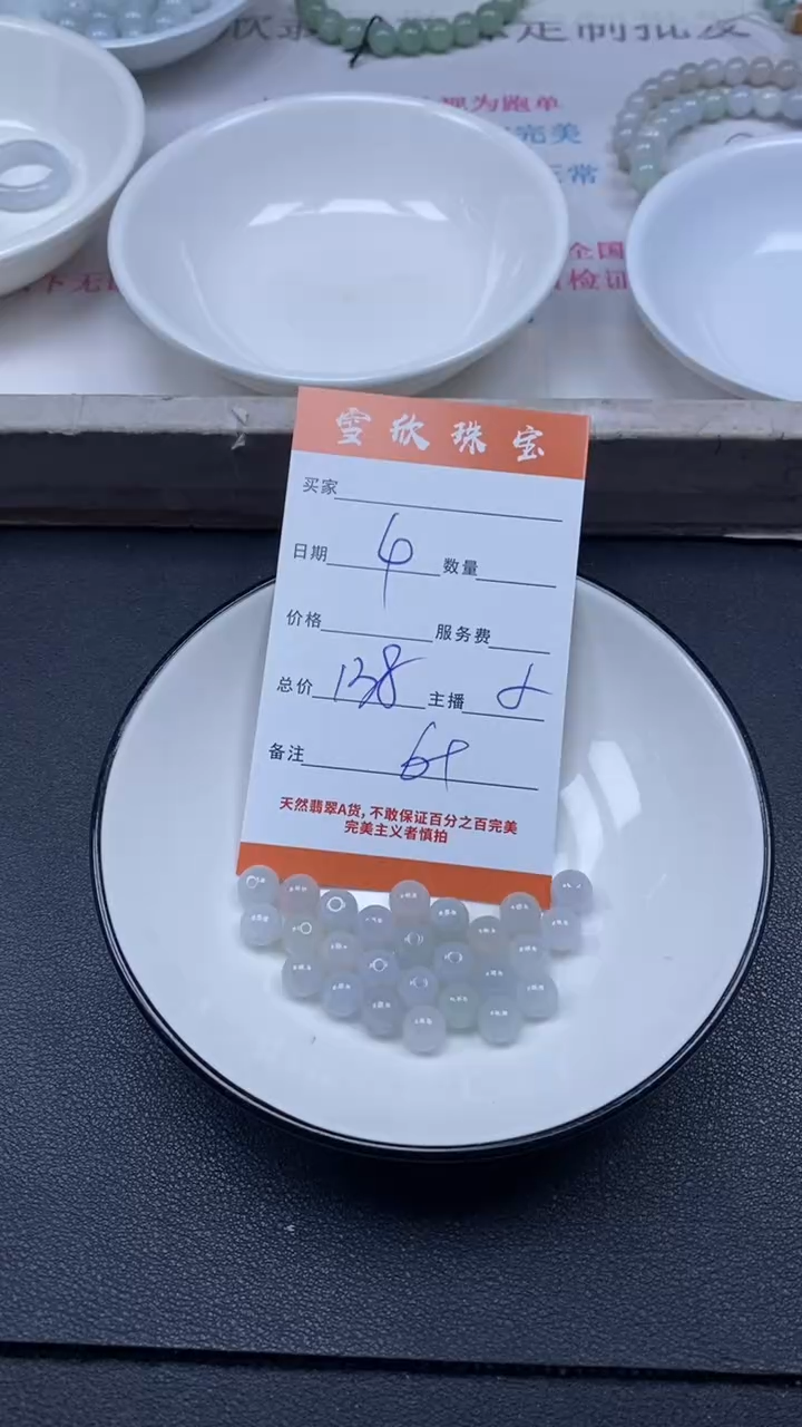 颈饰未镶嵌翡翠雪欣散珠定制diy