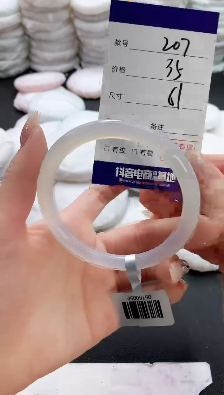 【闪购商品】玛瑙/玉髓手镯未镶嵌207