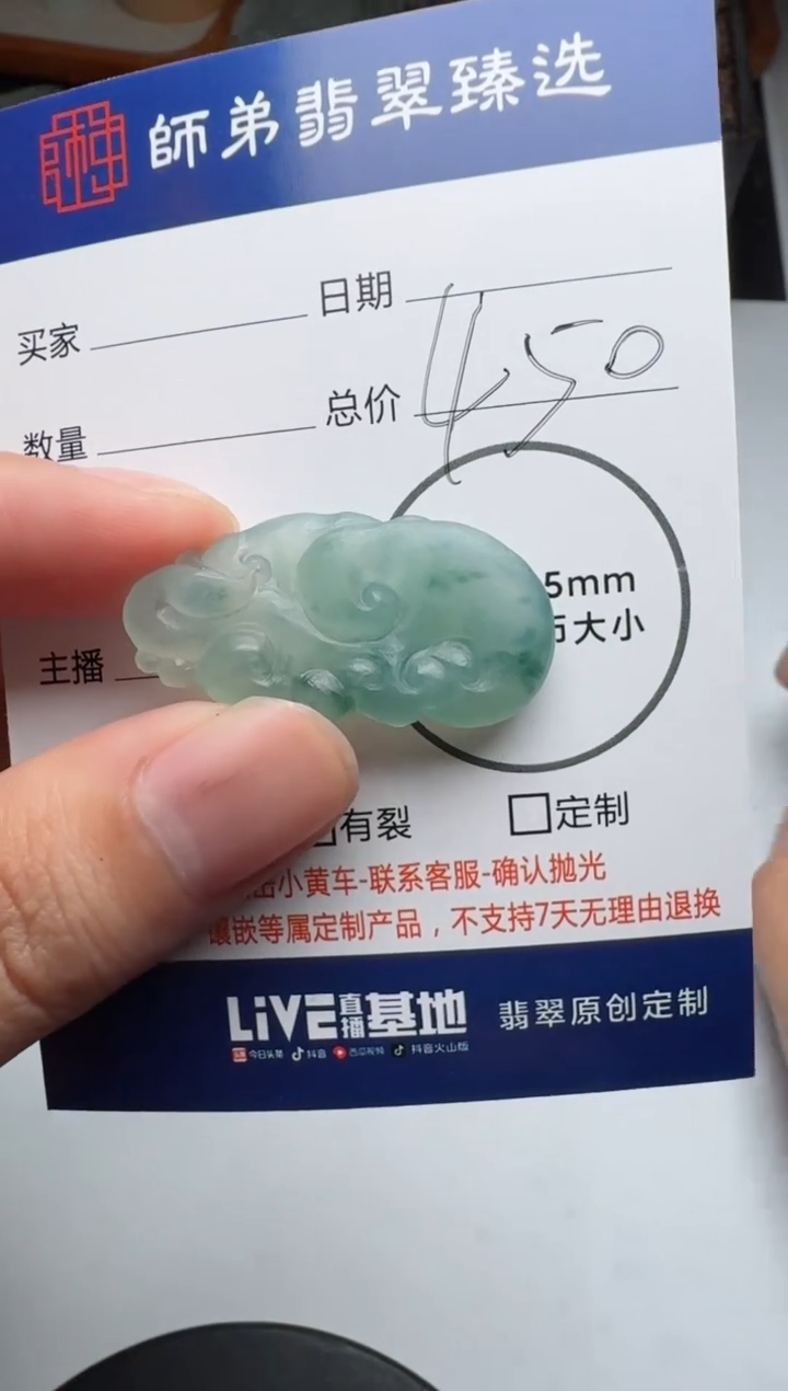 【闪购商品】定制翡翠未镶嵌........