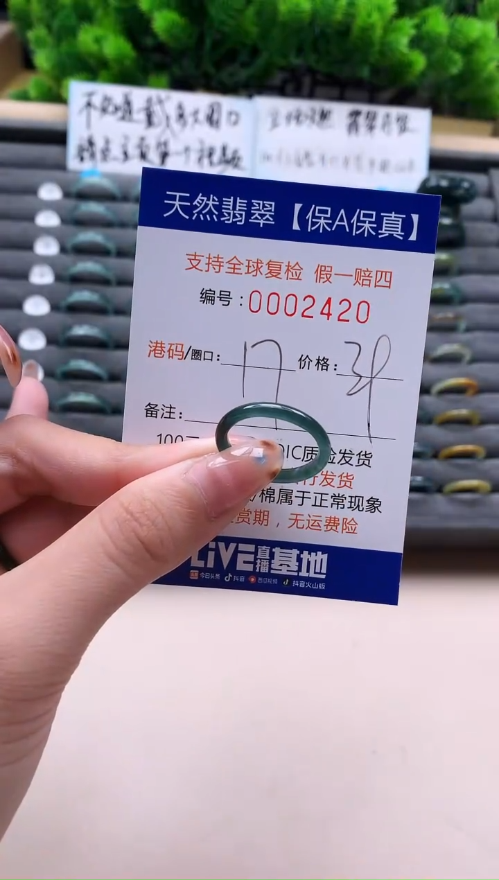 未镶嵌戒指翡翠天然  2420
