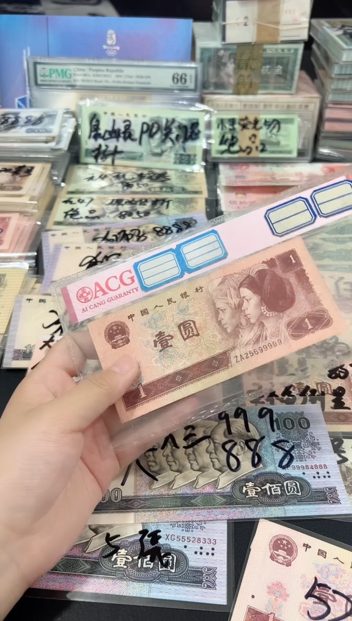 961壹元单张流通品相老虎尾99999