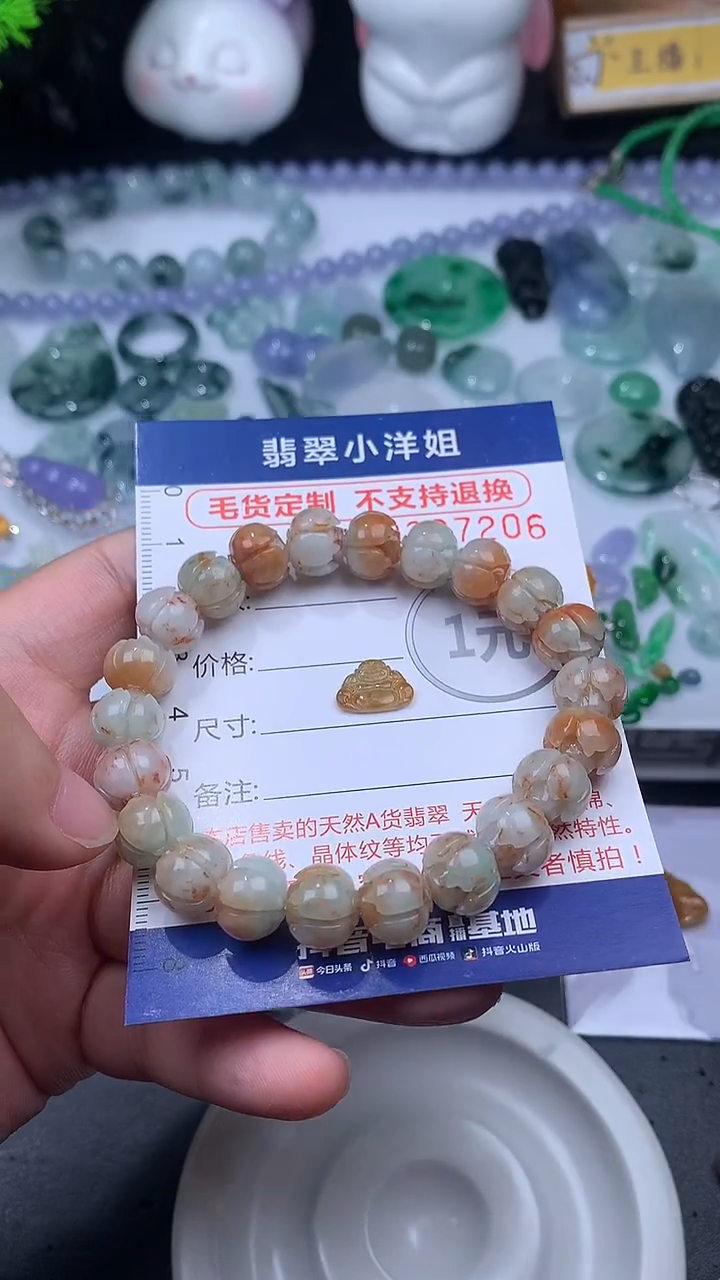 未镶嵌定制翡翠晏毛货商品/不退换//7206