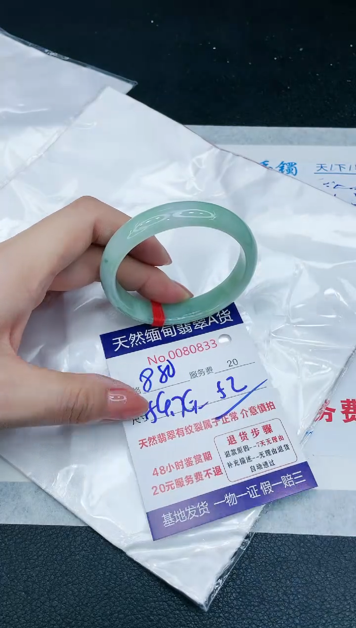 【闪购商品】翡翠手镯未镶嵌666666666