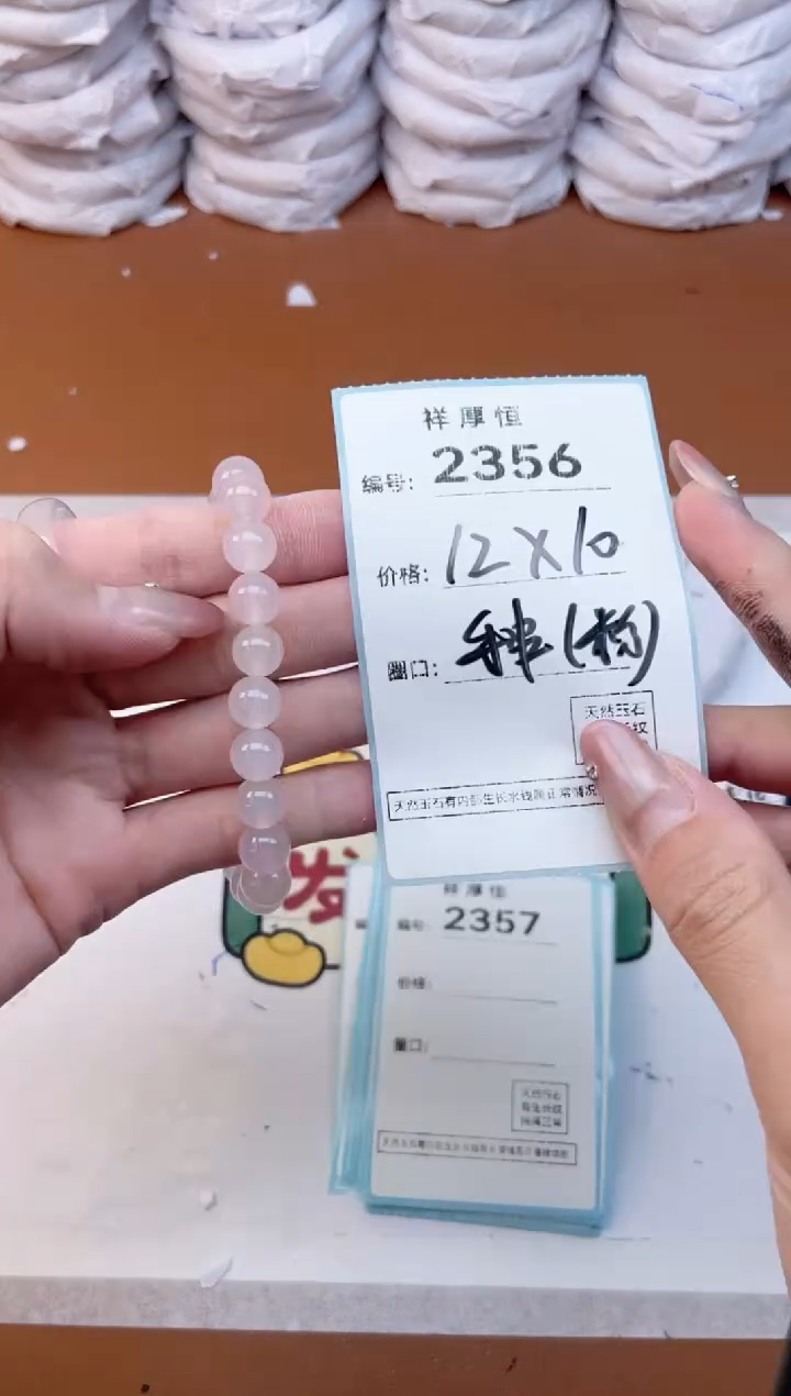 玛瑙/玉髓手镯未镶嵌2356