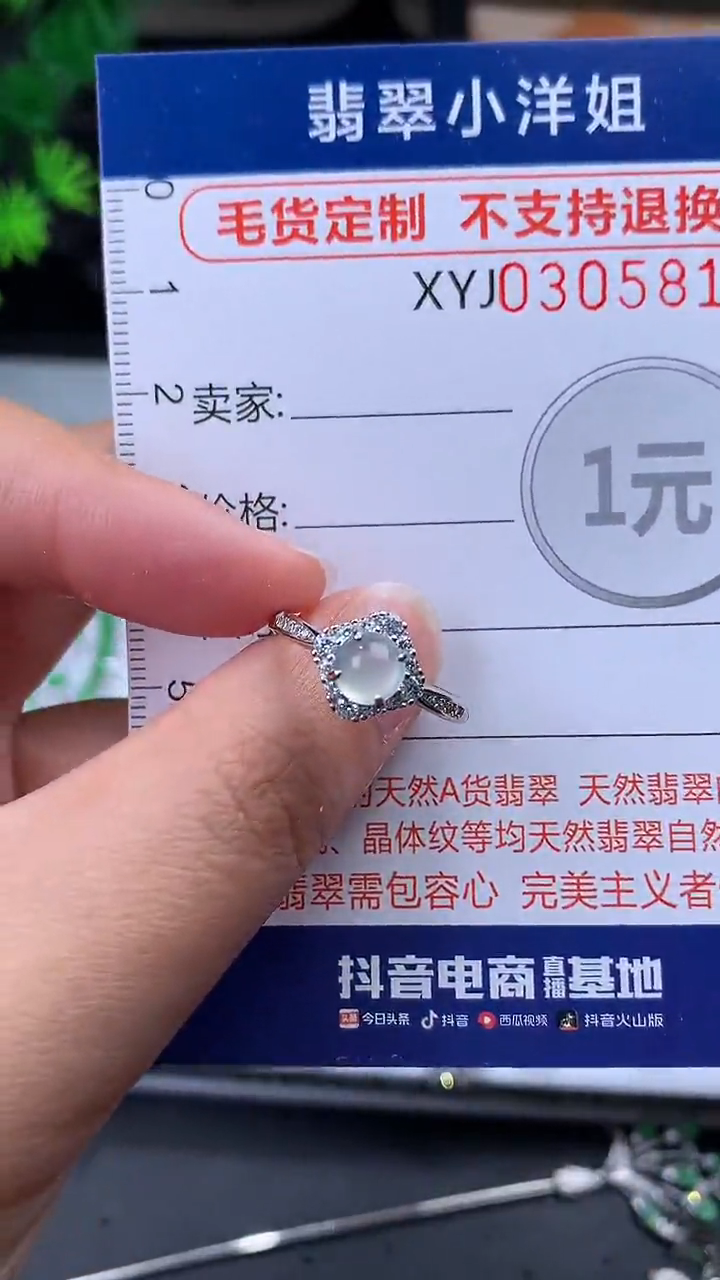 未镶嵌定制翡翠毛货商品/不退换//5814