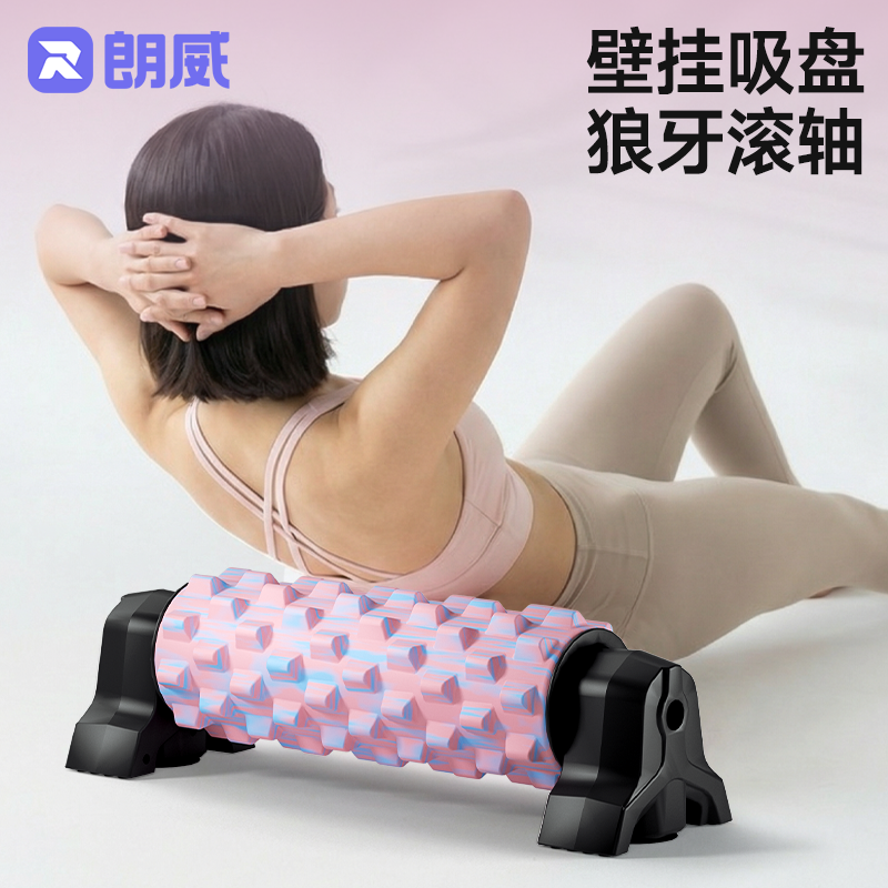 壁挂吸盘泡沫轴可拆卸支架滚轴肌肉放松专业按摩滚筒瑜伽柱健身