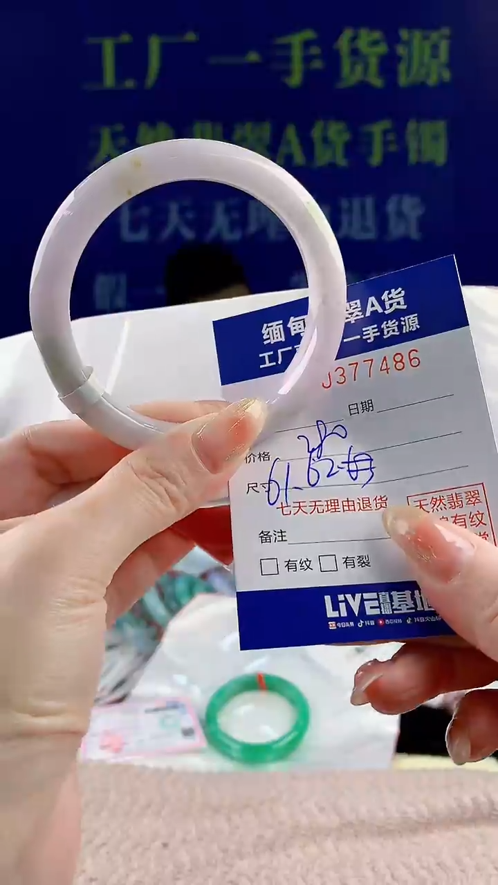 【闪购商品】翡翠手镯未镶嵌86天然翡翠A货