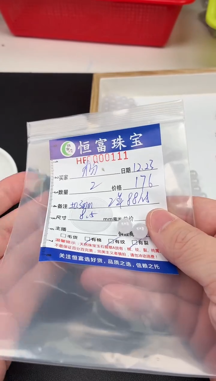 散珠翡翠粉*紫散珠卡8.5mm毫米左右111