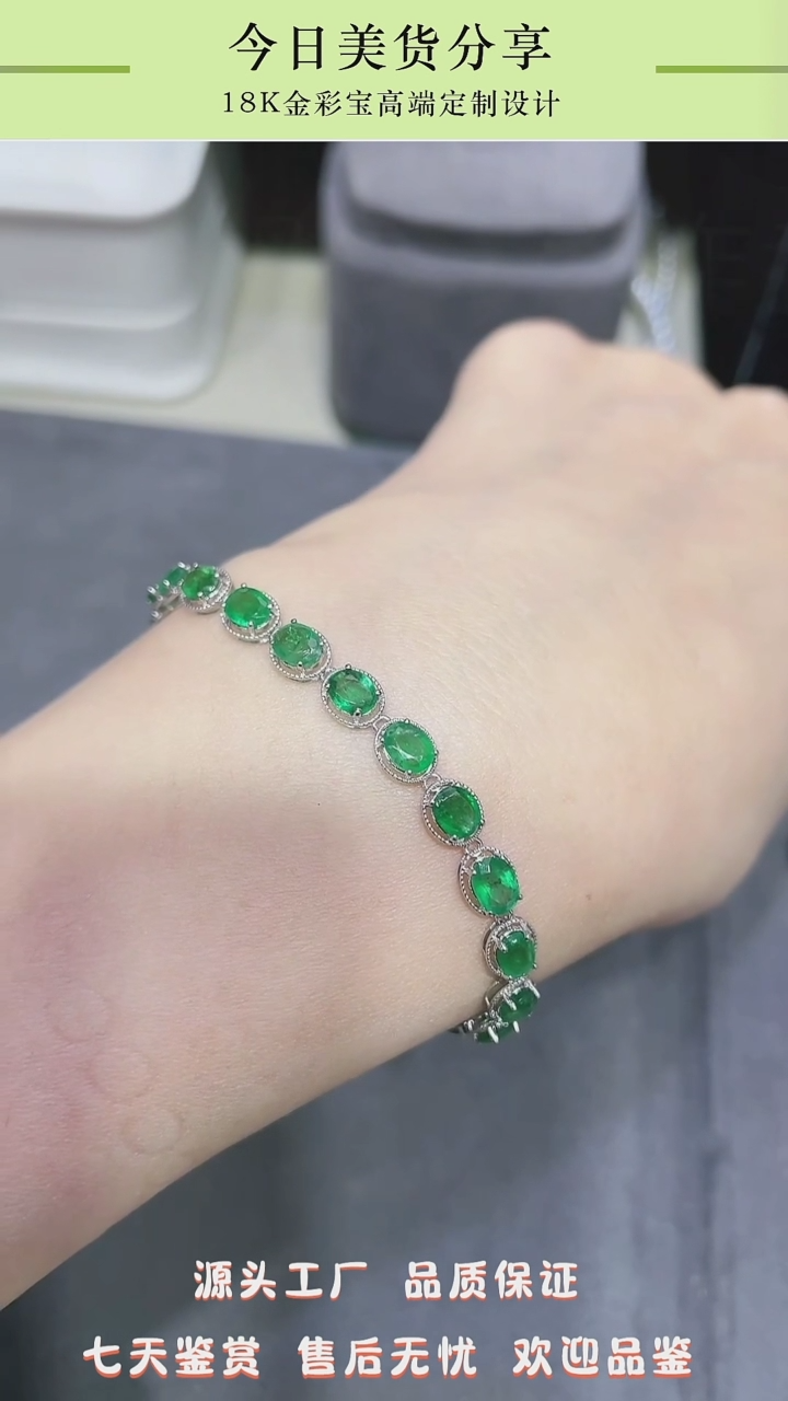 【闪购商品】祖母绿手链18K金镶嵌1