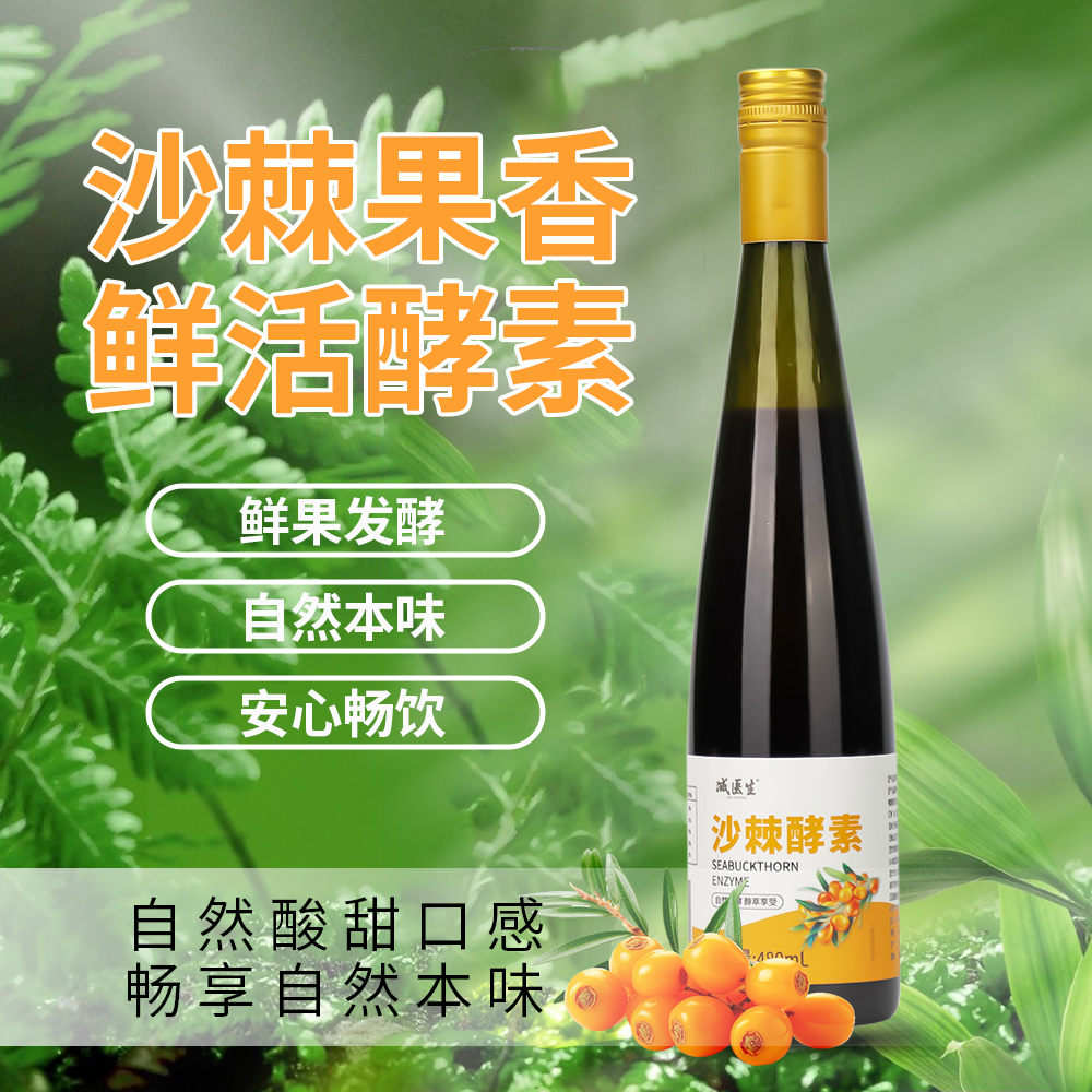 玲姐定制植物饮料