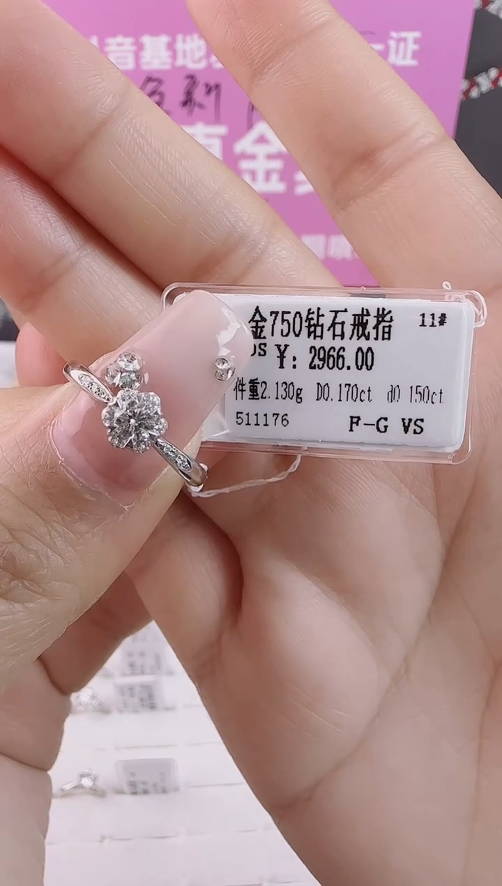 【闪购商品】钻石戒指/指环18K金镶嵌全新天然真金真钻