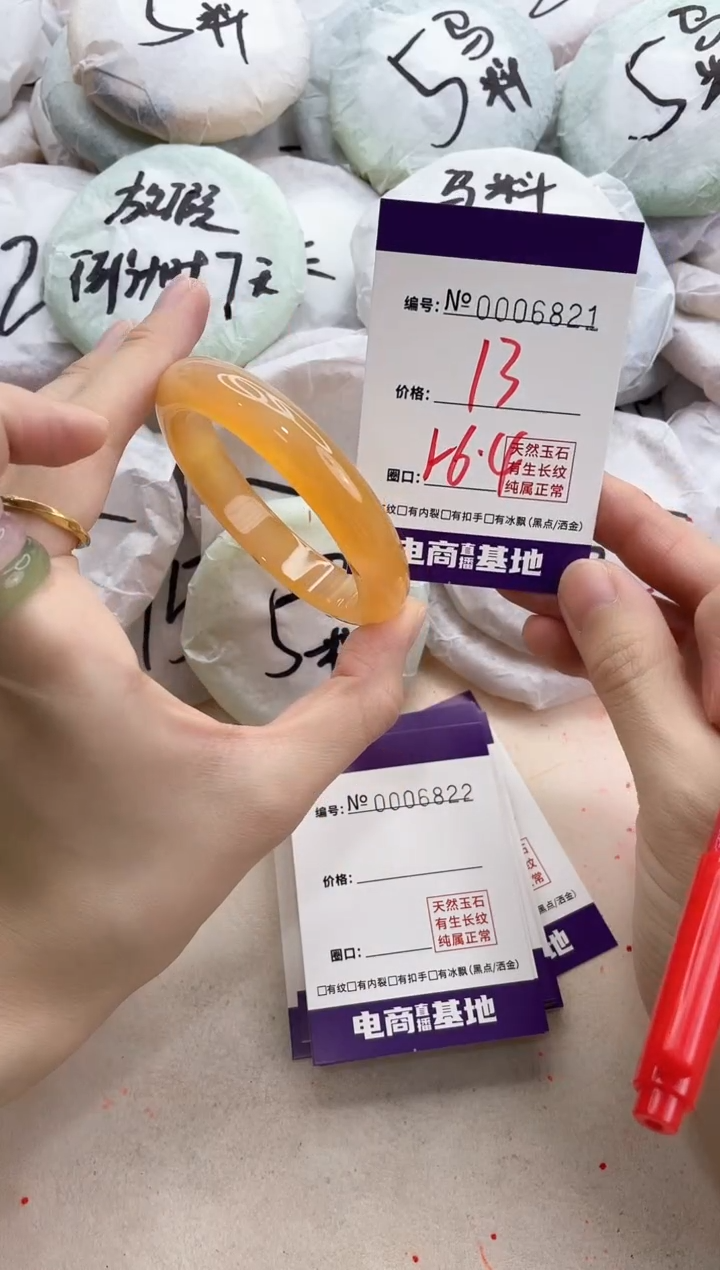 【闪购商品】玛瑙/玉髓手镯未镶嵌6821