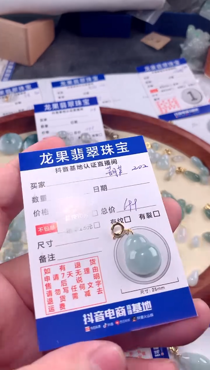 【闪购商品】翡翠颈饰未镶嵌葫芦202