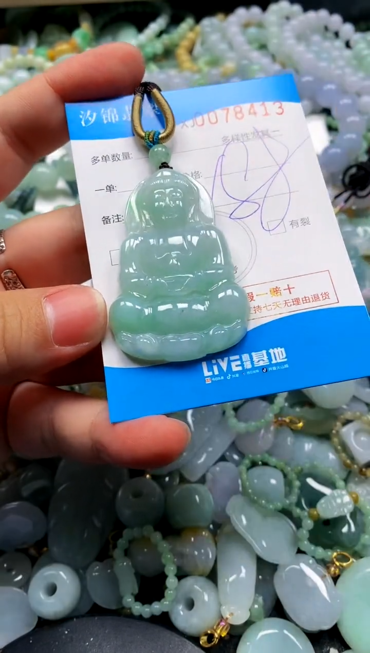 颈饰未镶嵌翡翠闪购商品0078413