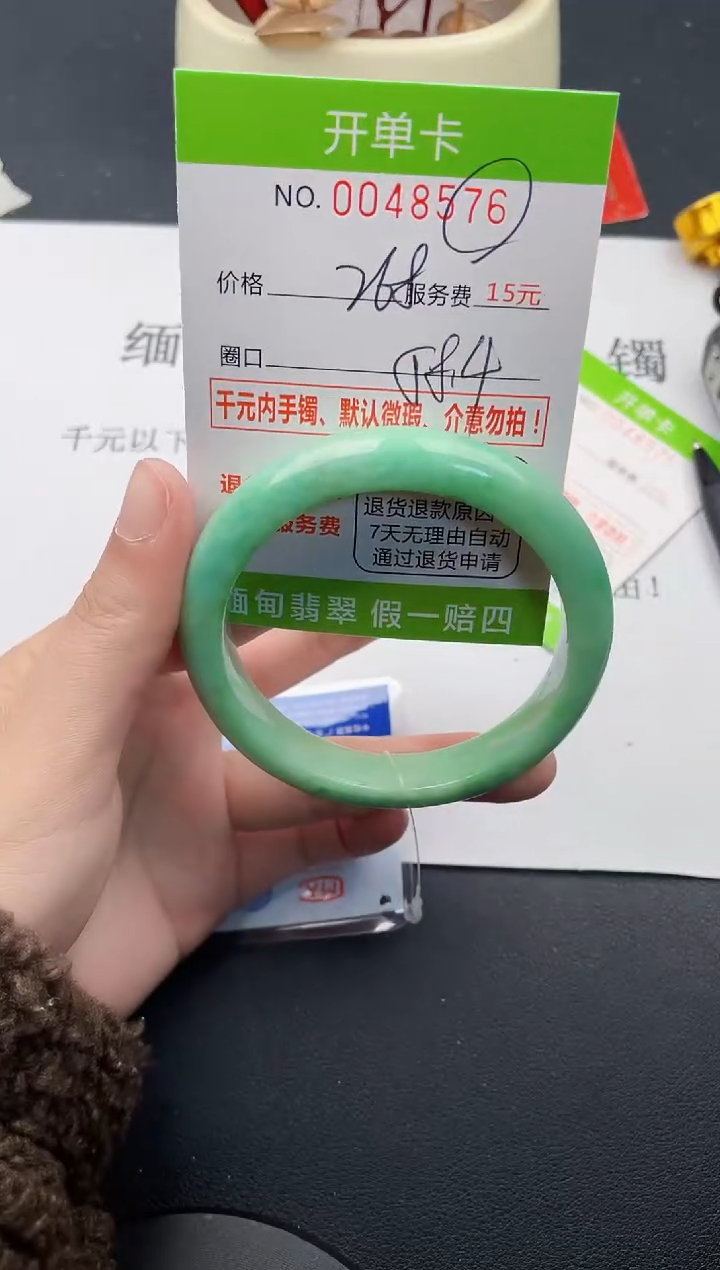 【闪购商品】76女王丽致优雅手镯时尚百搭