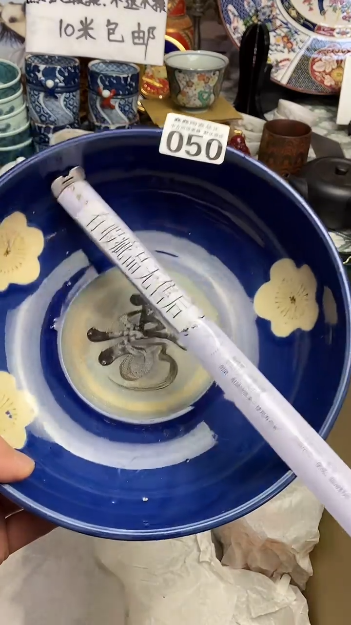 【闪购商品】666666666666 050