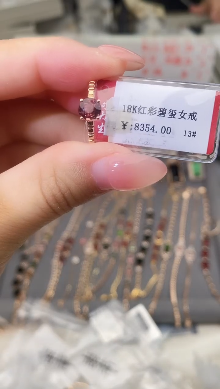 18K金镶嵌戒指碧玺--专柜--13