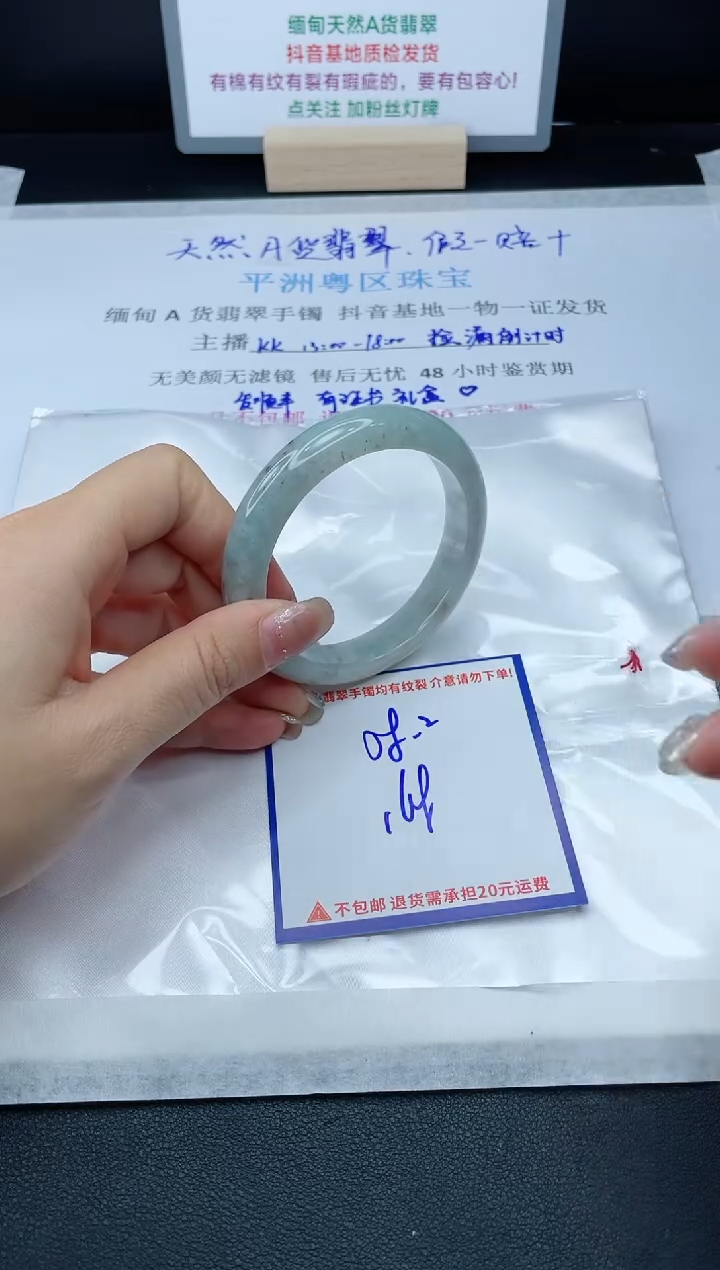 【闪购商品】翡翠手镯未镶嵌我