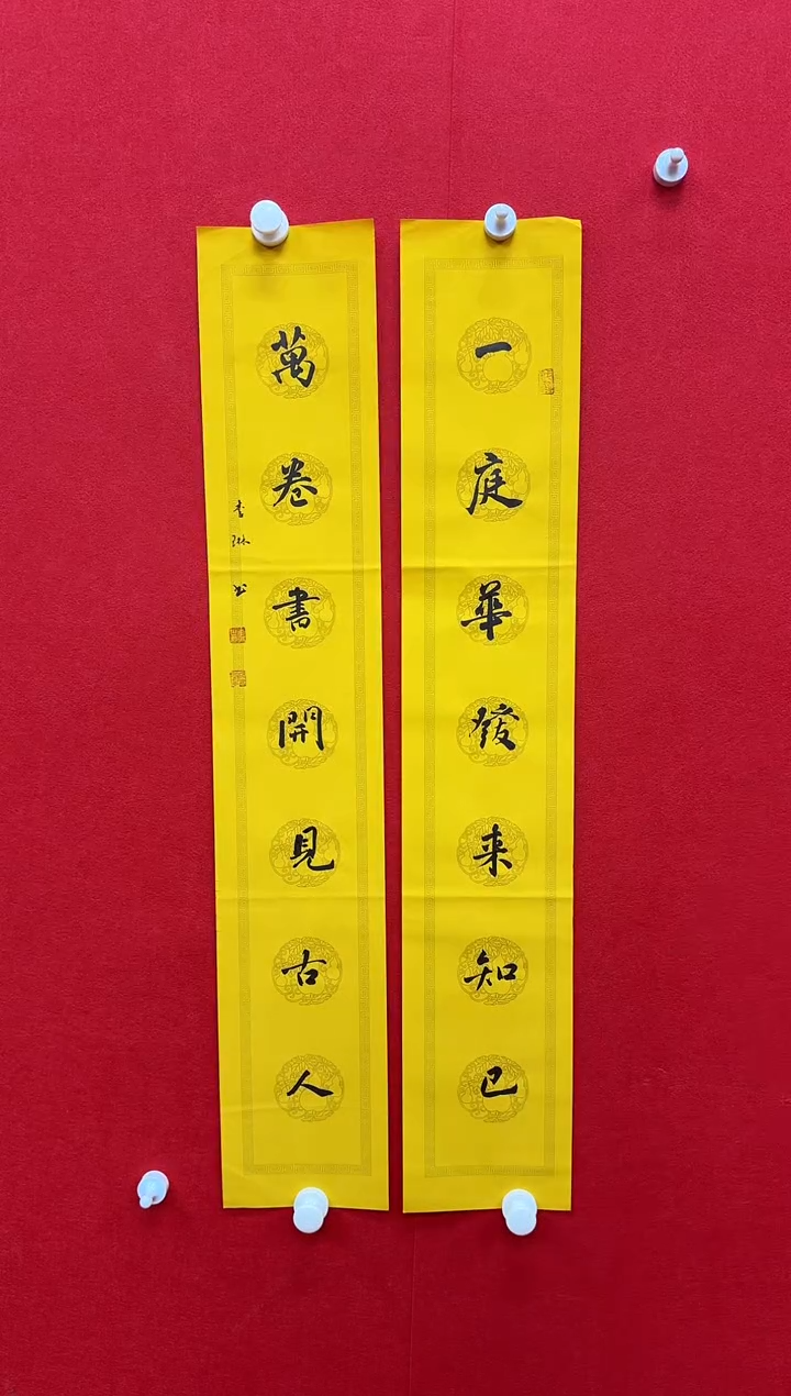 国画天津人美-李琳书法对联