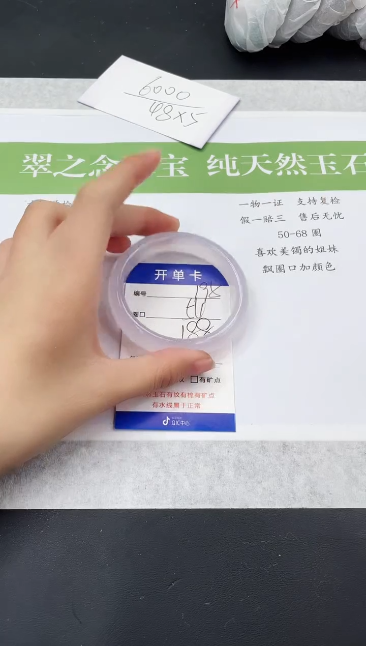 【闪购商品】石英质玉未镶嵌手镯M195-53+