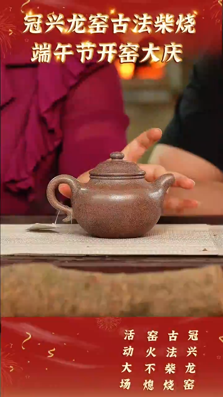 茶壶紫砂76  宜兴紫砂 冠兴龙窑开窑 青灰段