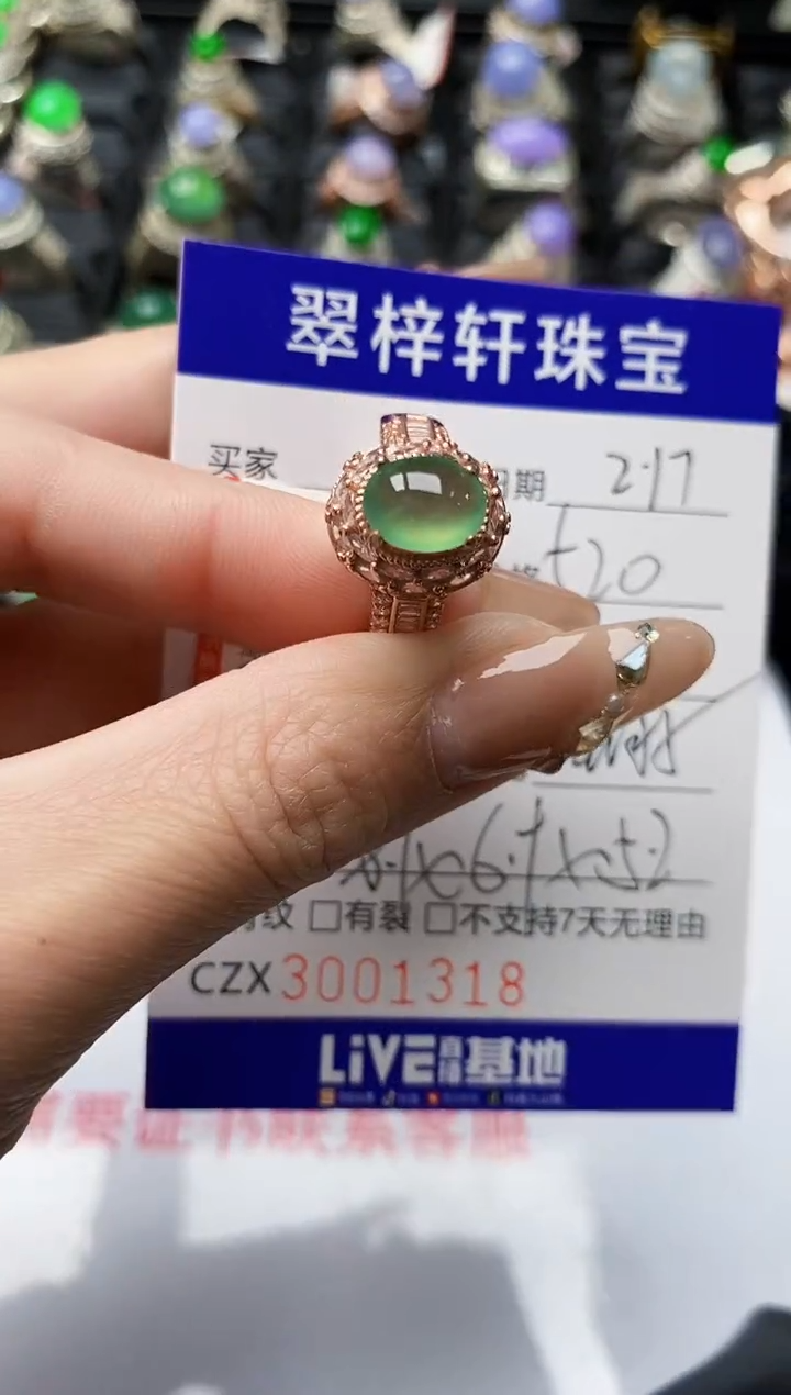【闪购商品】翡翠戒指未镶嵌未镶嵌/1318
