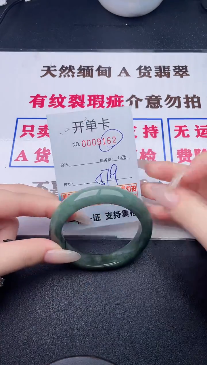 未镶嵌手镯翡翠62有纹有裂有瑕疵