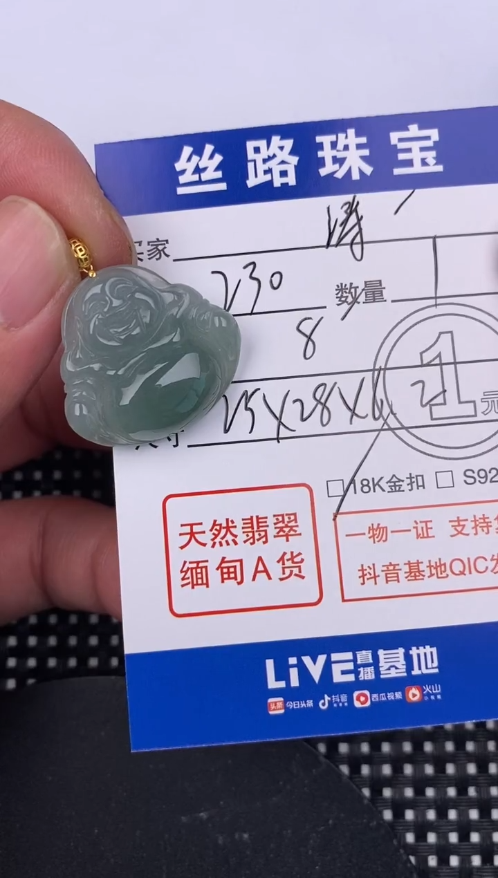 【闪购商品】翡翠颈饰18K金镶嵌挂件