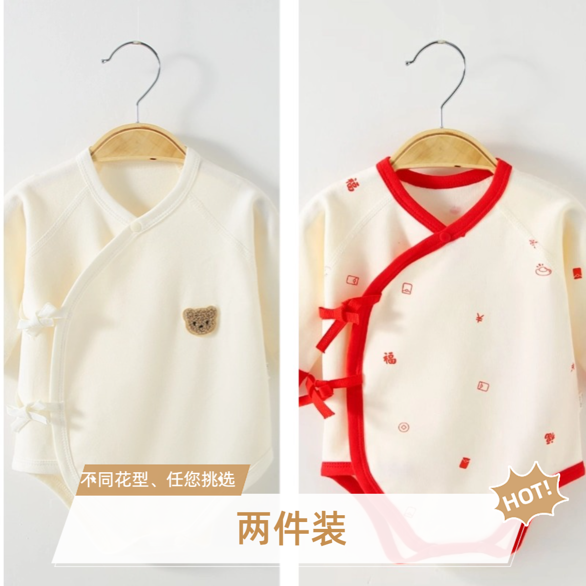 通用不限季节长袖包屁衣系带春秋新生婴宝宝