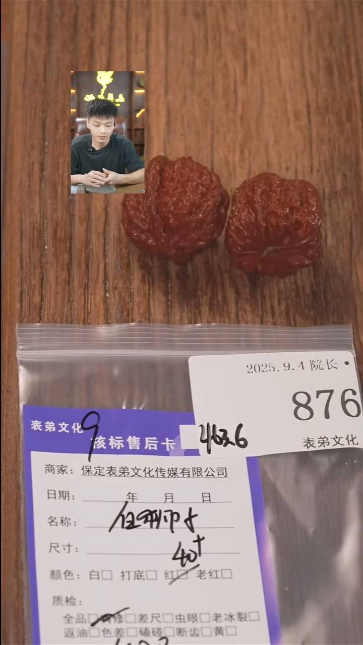把件文玩核桃浓*吖表弟文化876白狮子
