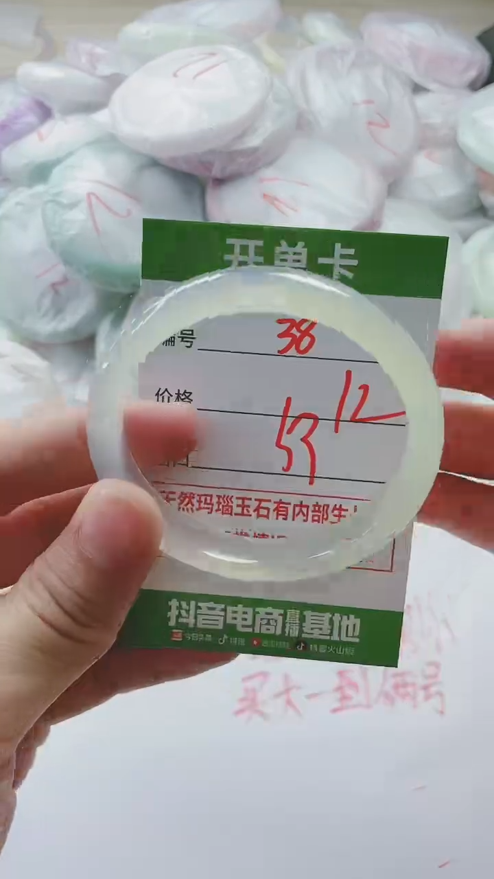 【闪购商品】玛瑙/玉髓手镯未镶嵌38