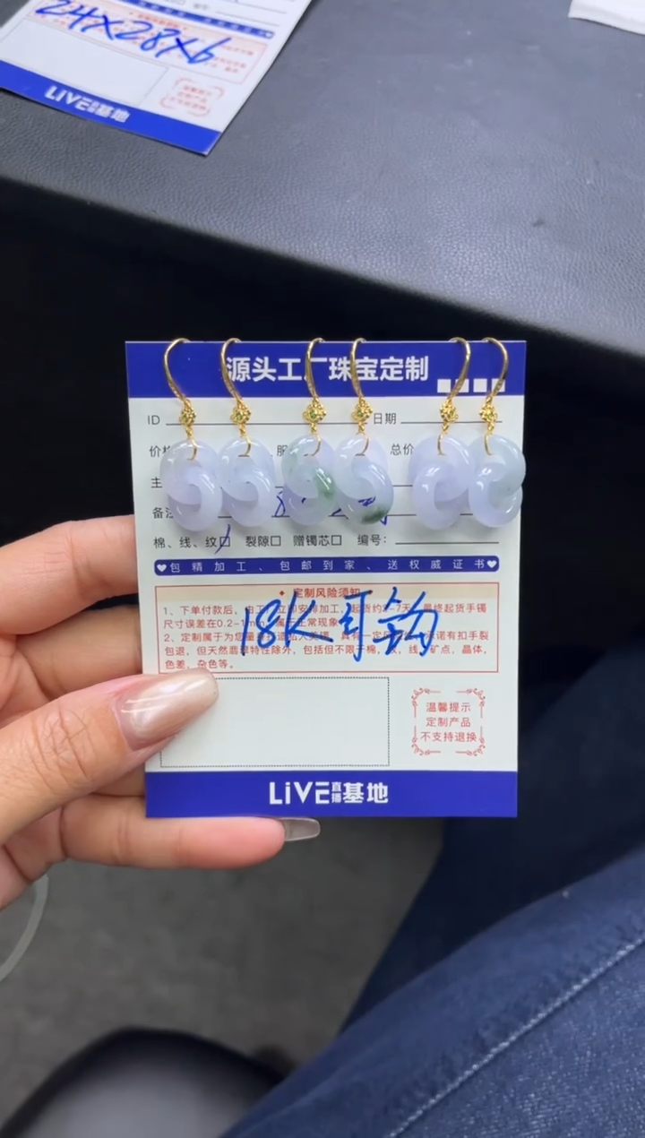 【闪购商品】翡翠耳饰18K金镶嵌环环相扣耳钩多样性/发一对