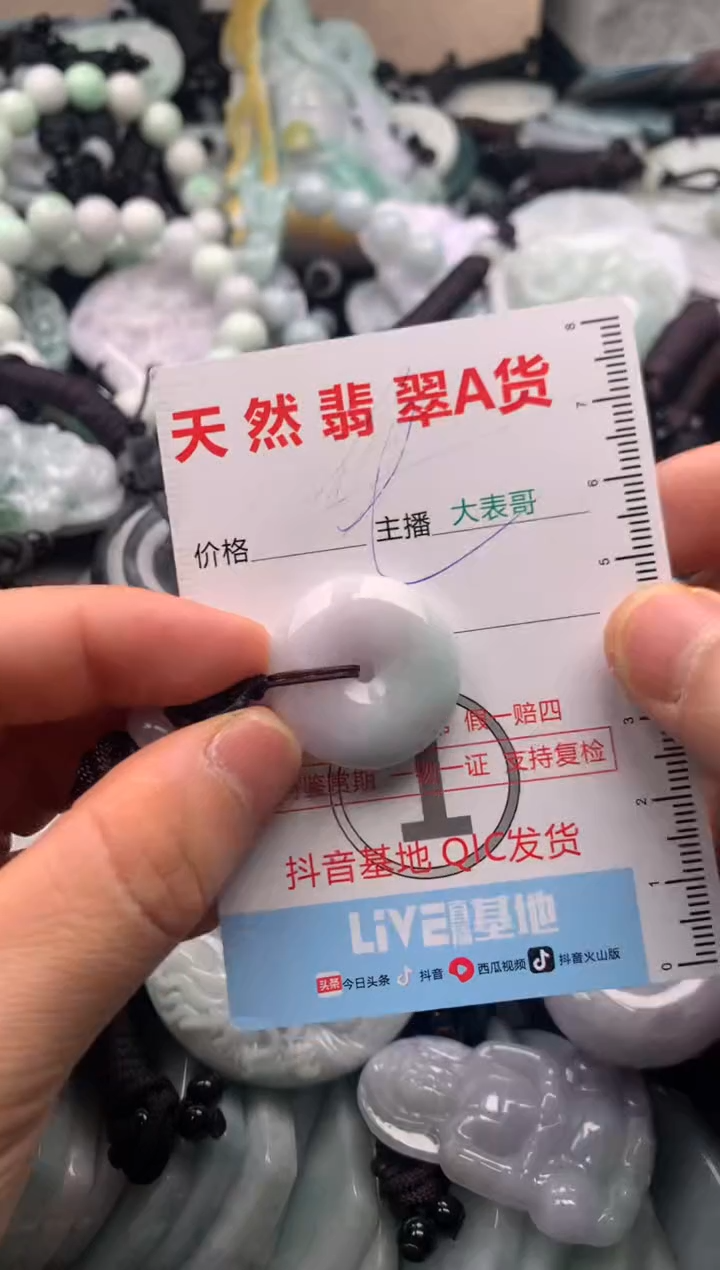 【闪购商品】翡翠吊坠(不含链)未镶嵌1